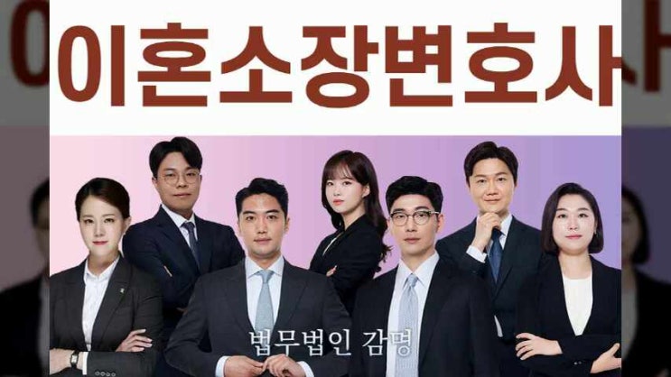  이혼소장변호사와 함께 전략을