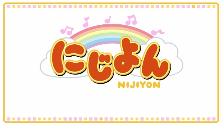  니지욘 시즌4 - 15~16화 자막