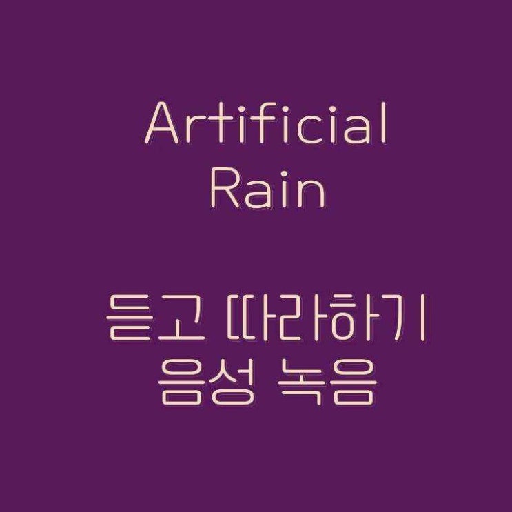  [진월동영어학원] Times 타임즈 따라읽기