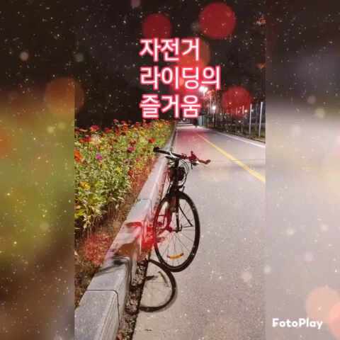  자전거 라이딩으로 체력강화!