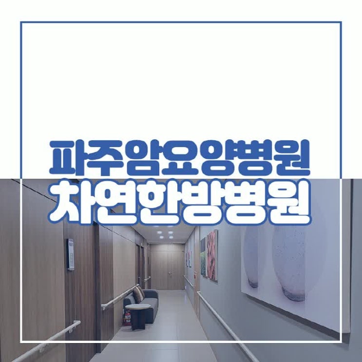  양방주사치료 건강한 방향으로 도움이 필요하다면