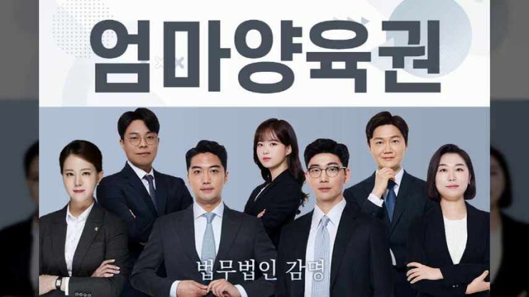  엄마양육권 이혼시친권양육권