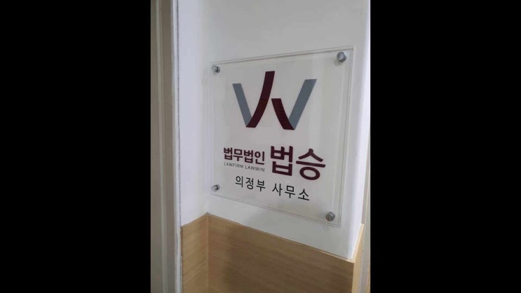  의정부형사변호사 법안이 강력해져서