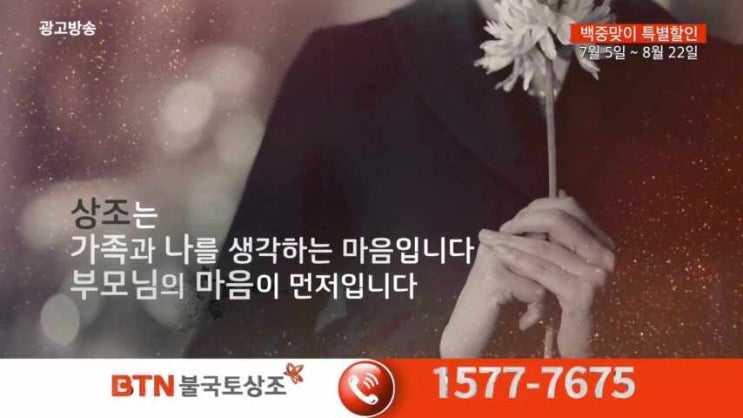  영등포국민장례식장, 불교장례의식 진행한다면