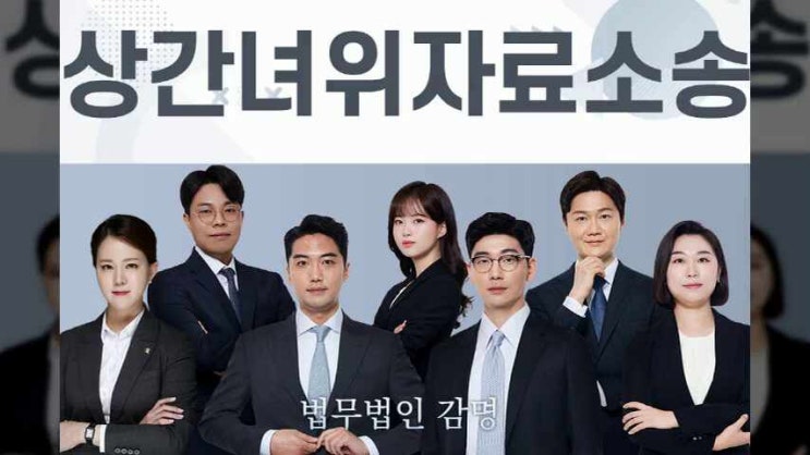  상간녀위자료소송 절차 비용이 고민된다면