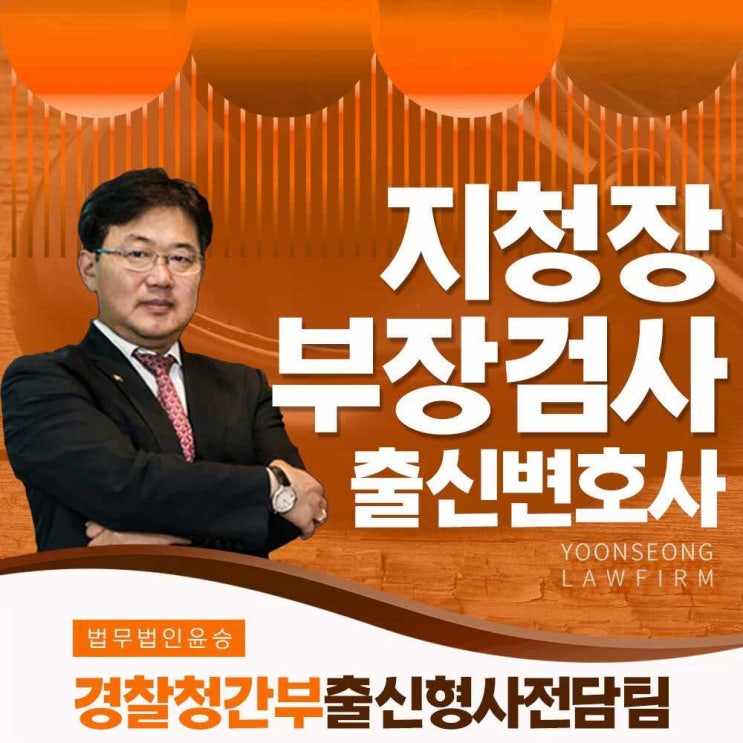  고양변호사 오해가 있었다면 빠른 증명을
