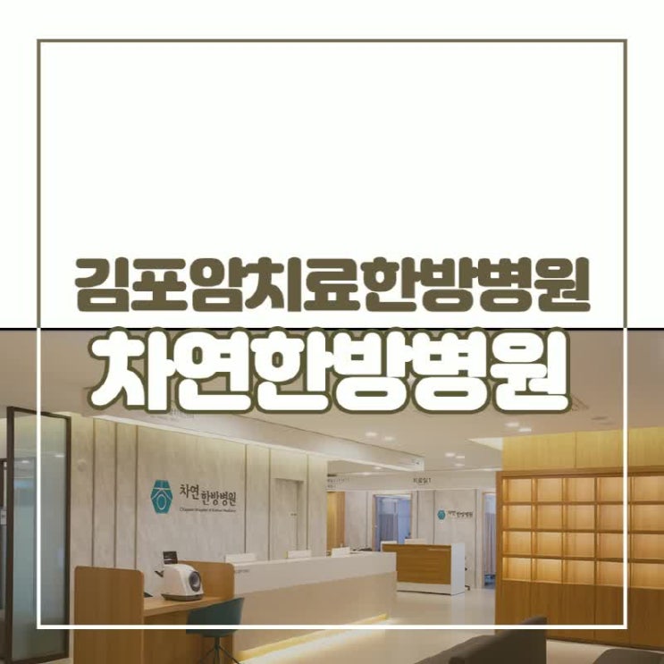  항암면역식단 제대로 잘 섭취하는 것이 중요하기에