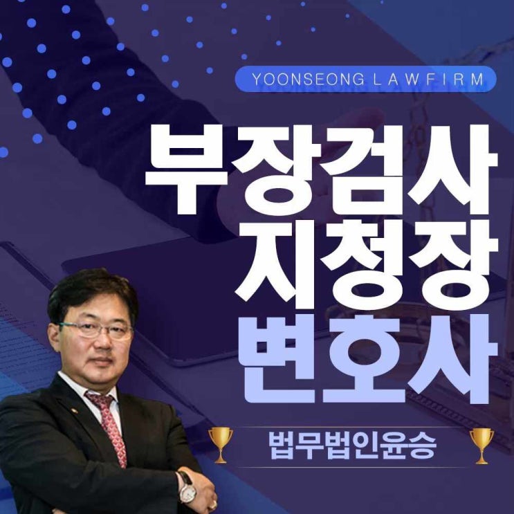  강남음주운전변호사 처벌 강도가 상당하기에