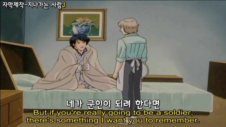  은하영웅전설 명장면, 두종류의 폭력