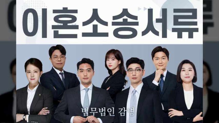  이혼소송 서류준비를 하려면