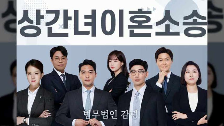  상간녀이혼소송 함께 진행하거나 따로 진행하는 경우