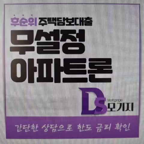  무설정아파트론 여러가지 궁금증 해결