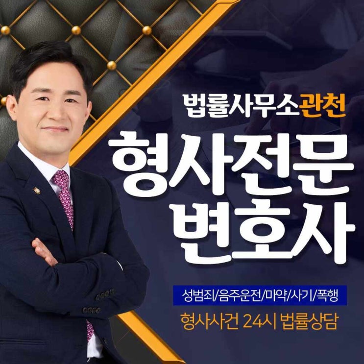  수원마약변호사 인정 범위도 확인을 해야