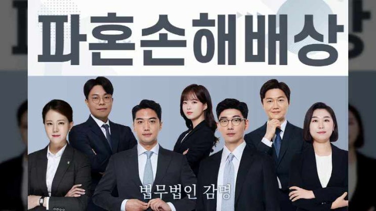  파혼손해배상 파혼의 기준과 손해배상