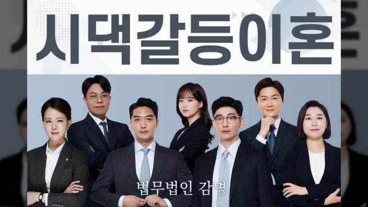  시댁스트레스이혼 심각한 시부모의 간섭으로 인해