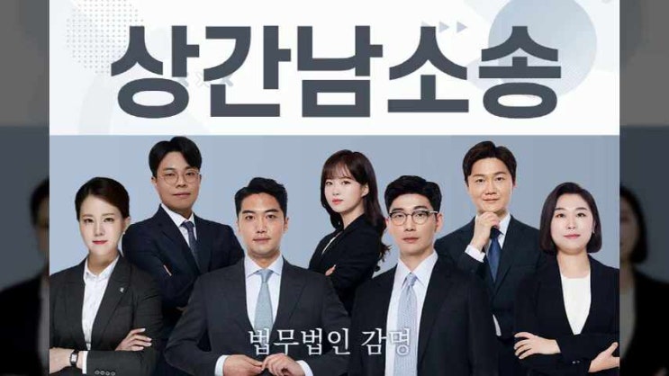  상간남소송 승소 사례를 보며