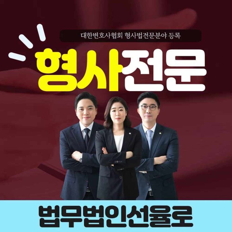 의정부강제추행변호사 의심이 진실이 되기 전에