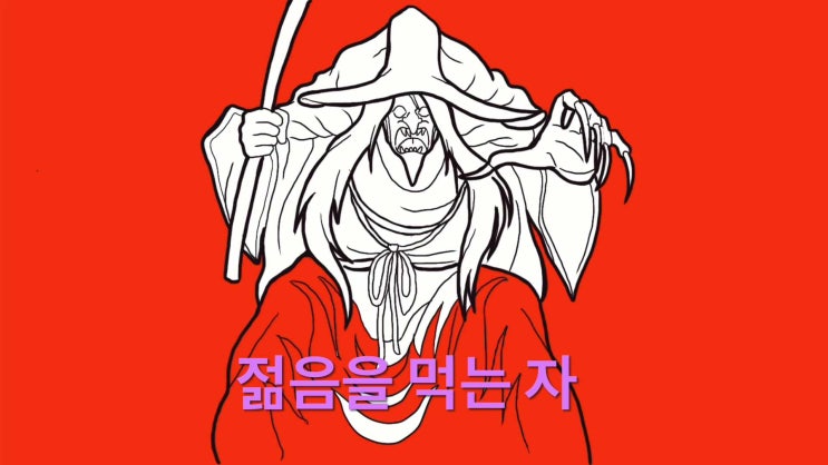  신비아파트 시즌4 마녀
