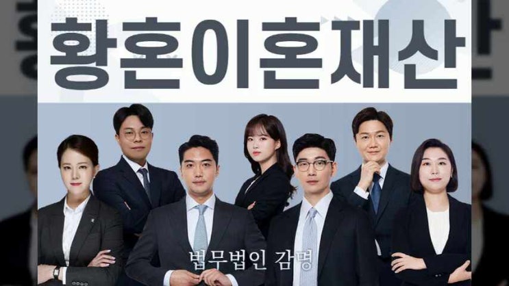  황혼이혼재산분할 참고 살아온 기간이 길다면