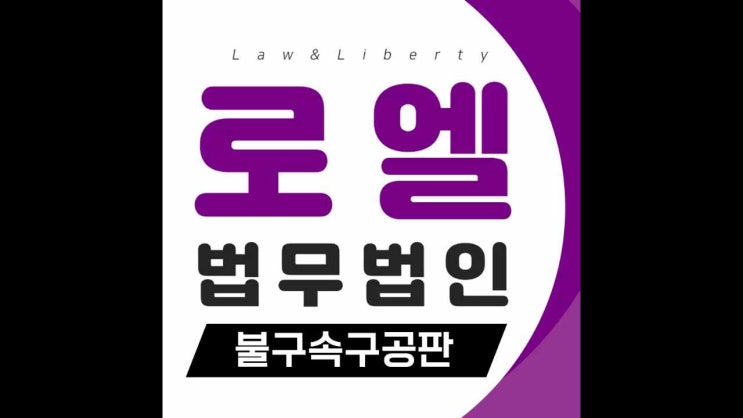  음주운전 불구속구공판 초기 대처가 늦게 되면