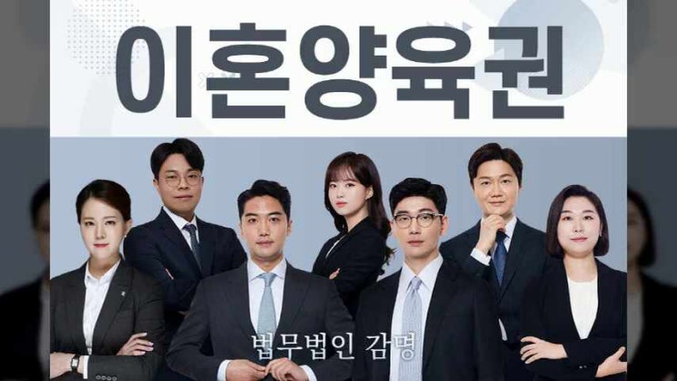  이혼양육권 소송 부모라는 이름으로