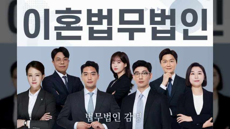  이혼법률사무소 이혼 전 변호사와 상담이 필요한 이유