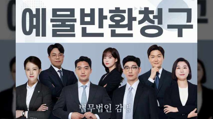  예물반환청구 파혼하게 되었다면