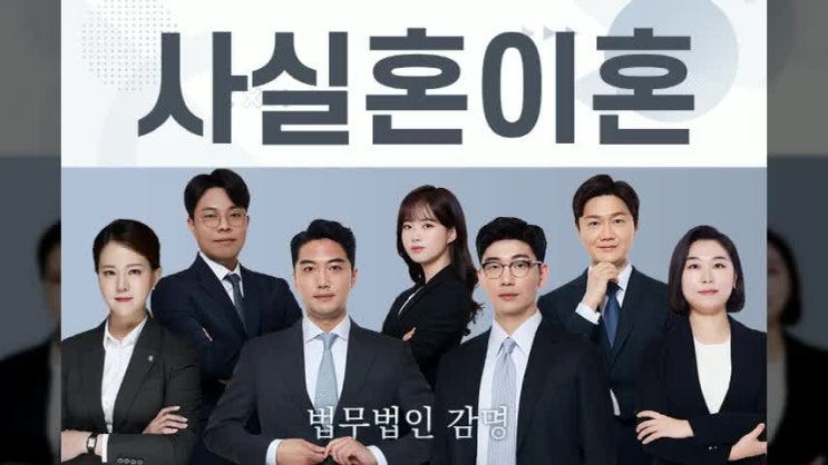  사실혼이혼 인정받고 보상받기 위해선
