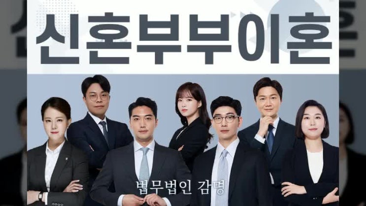  신혼부부이혼소송 일방의 유책이 있다면