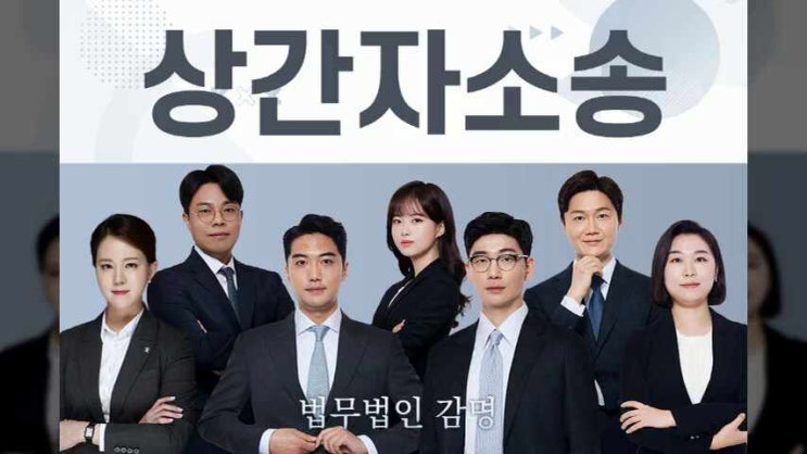  상간자소송 피고 되어 억울한 상황이라면