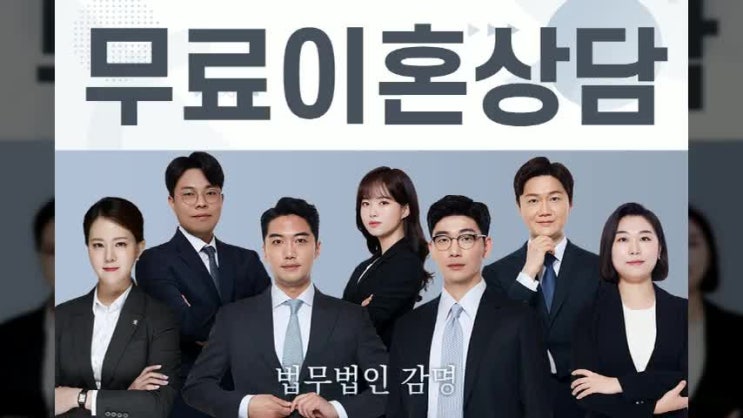  무료이혼방문상담 최선의 결과를 위해