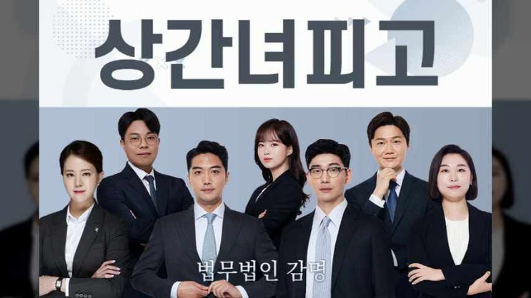  상간녀소송방어 잘못한 게 없어 억울하다면