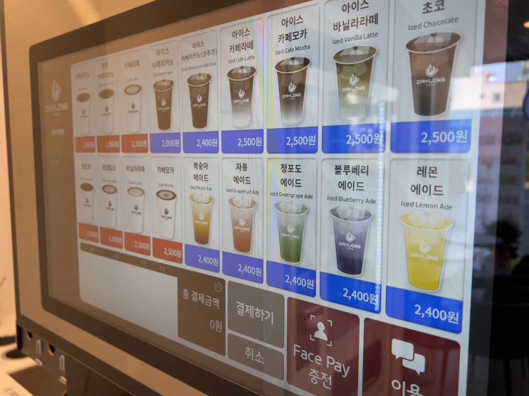  구로카페 24시간 마카롱맛집 데이롱카페구로구