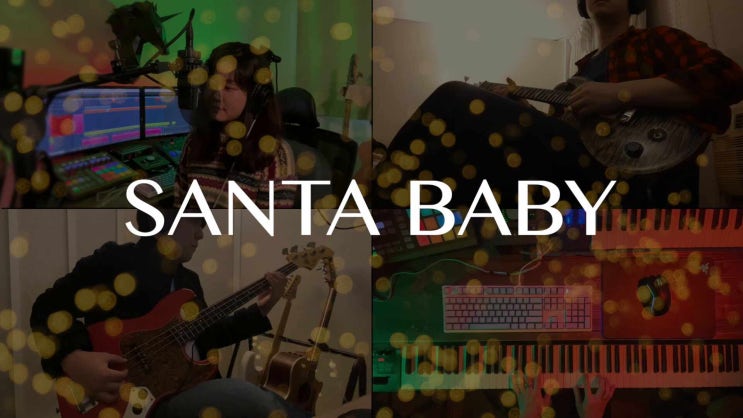  Happy December : Santa Baby / lo-fi cover