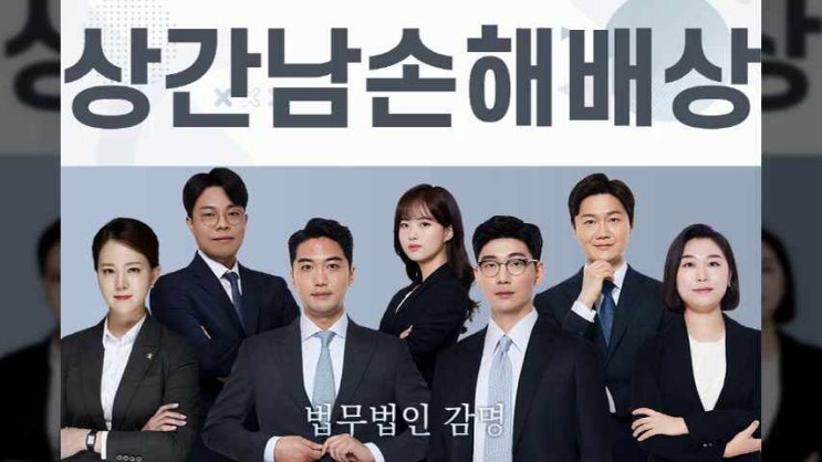  상간남손해배상 위자료소송이 궁금하시다면