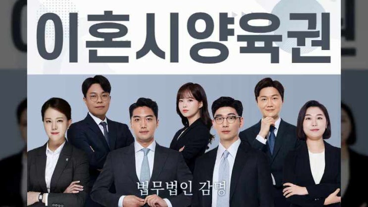  이혼시양육권 신중하게 해결해야