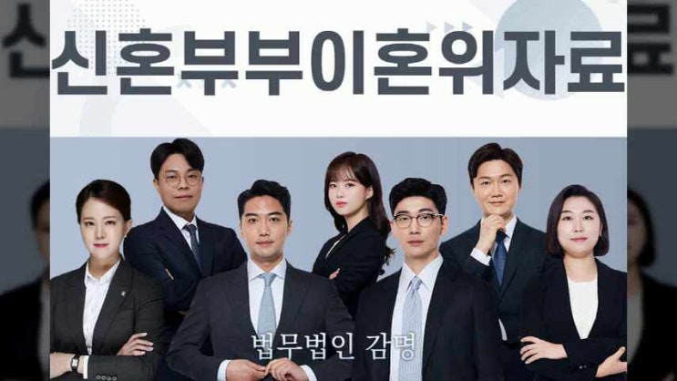  신혼부부이혼위자료 어떻게 되는지
