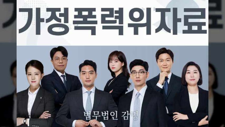  가정폭력위자료 언어적, 신체적 폭력이 반복된다면