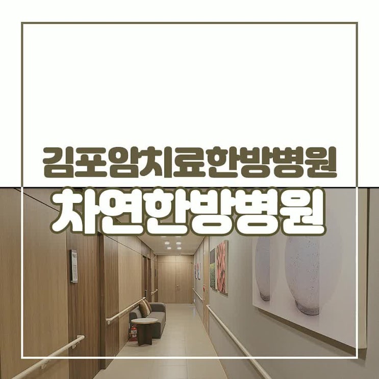  암면역치료한방관리 안정감을 가지기 위해 필요해요