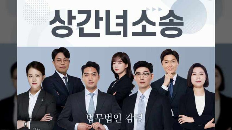  상간녀소송변호사 당신 곁에서 싸우는 조력자