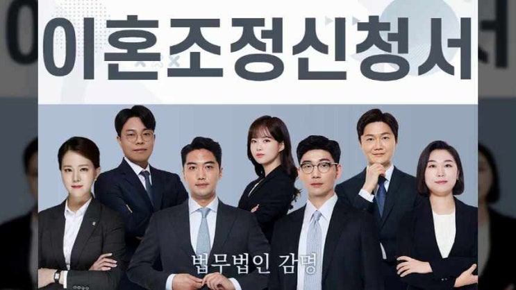  이혼조정신청서 어렵다면 조력을 받아서