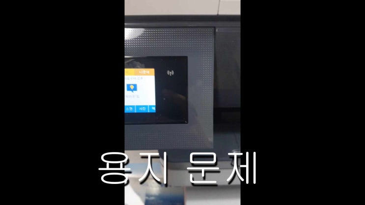 hp7740 hp7720 용지문제 해결 영상 입니다, hp7740, hp7720 구입시 해주실 부분 : 네이버 블로그