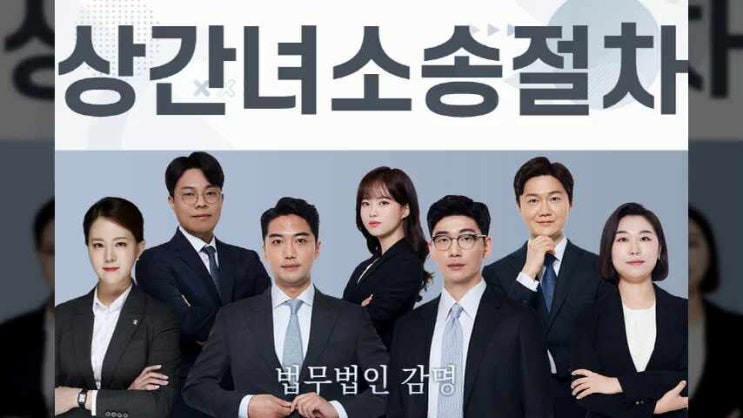  상간녀소송절차 어떻게 진행하는지 궁금하시다면
