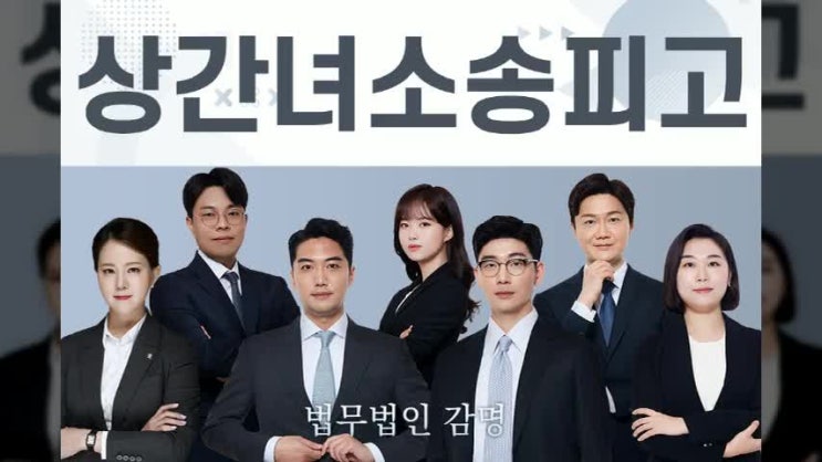  상간녀소송 피고 어떻게 해야 해결할 수 있나