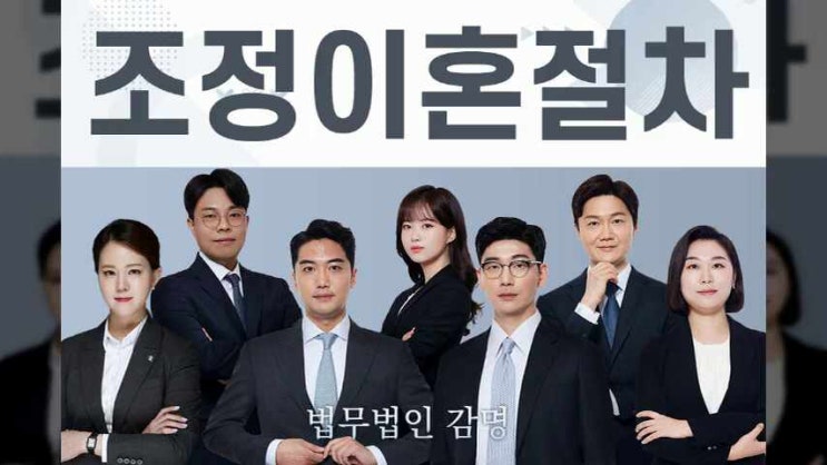  조정이혼절차 직접 재판에 참석하지 않아도
