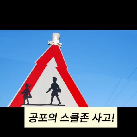  운전자 보험이 필요한 이유 - 짧고 굵직한 영상