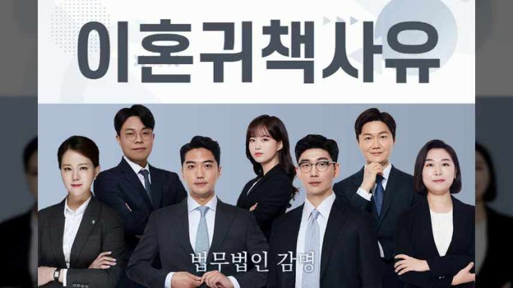  이혼귀책사유 있으면 이혼 청구할 수 없나