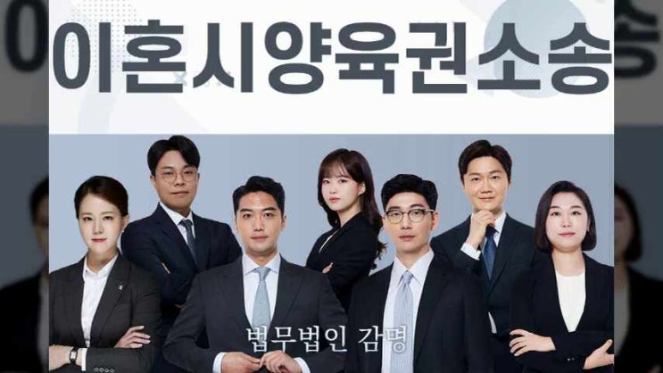  이혼시양육권소송 부모가 아닌 아이의 관점에서