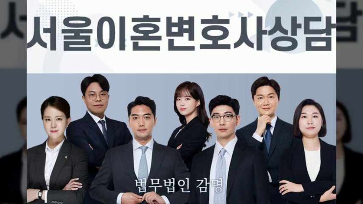  서울이혼변호사상담을 받아 내가 원하는 방향으로