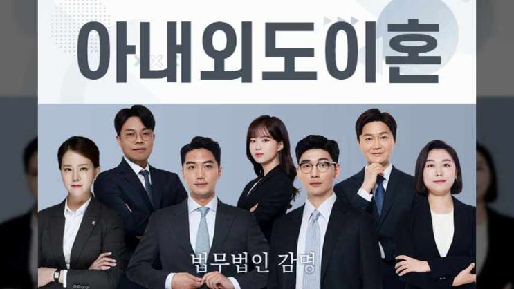  아내외도이혼소송 승소 요건을 알고 싶으세요?